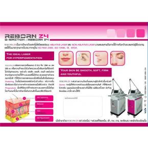 REBORN Q-Switched Laser